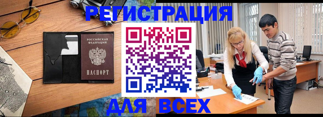 регистрация для школы в Кургане