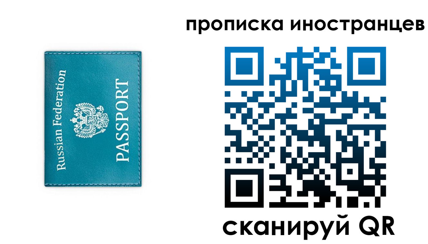 временная регистрация поиск в Кургане