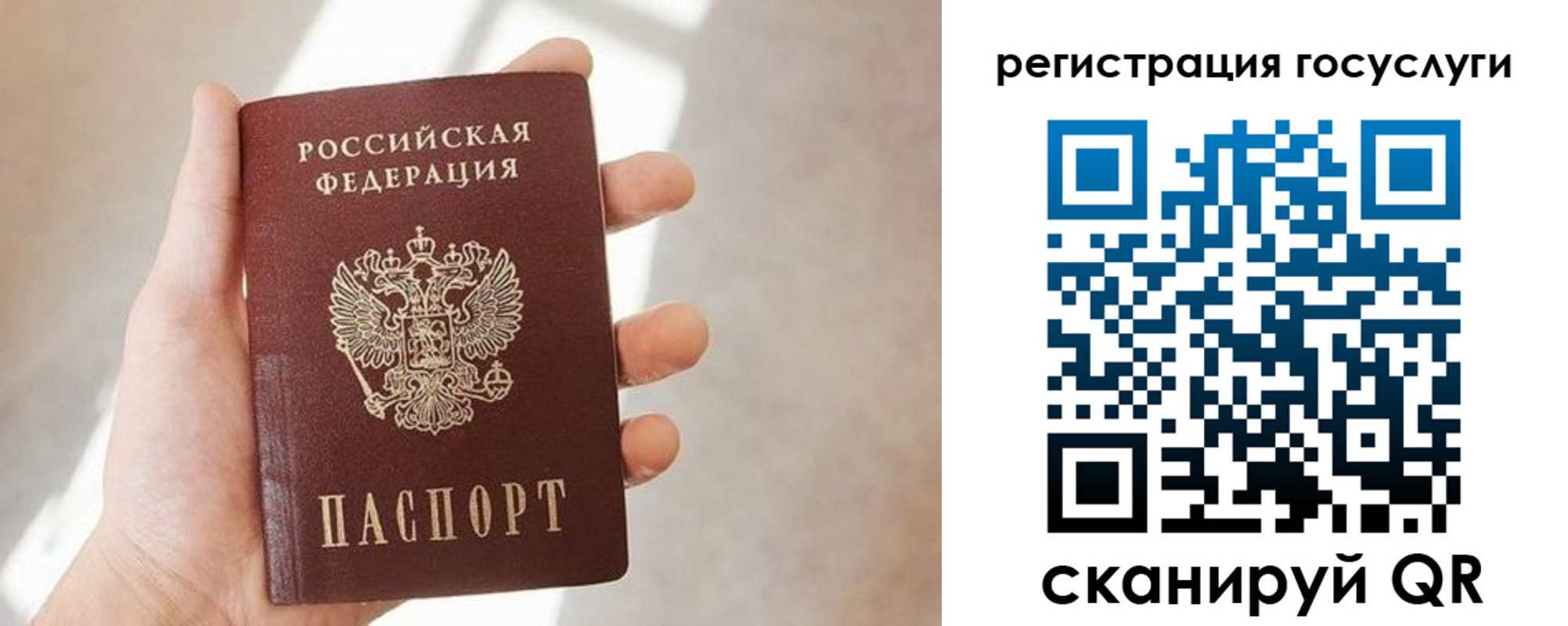 прописка для кредита в Кургане