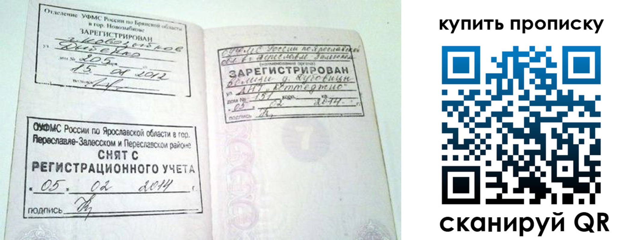 миграционный учет в Кургане
