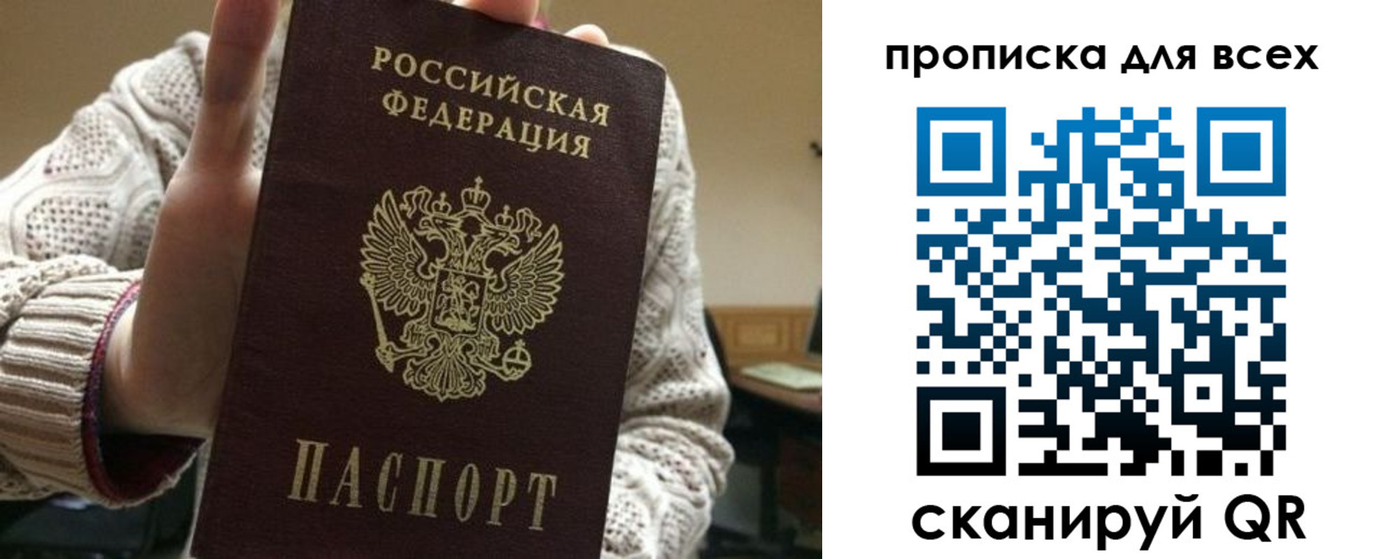прописка от собственника в Кургане
