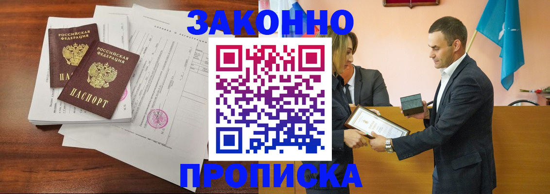 временная регистрация 2025 в Кургане