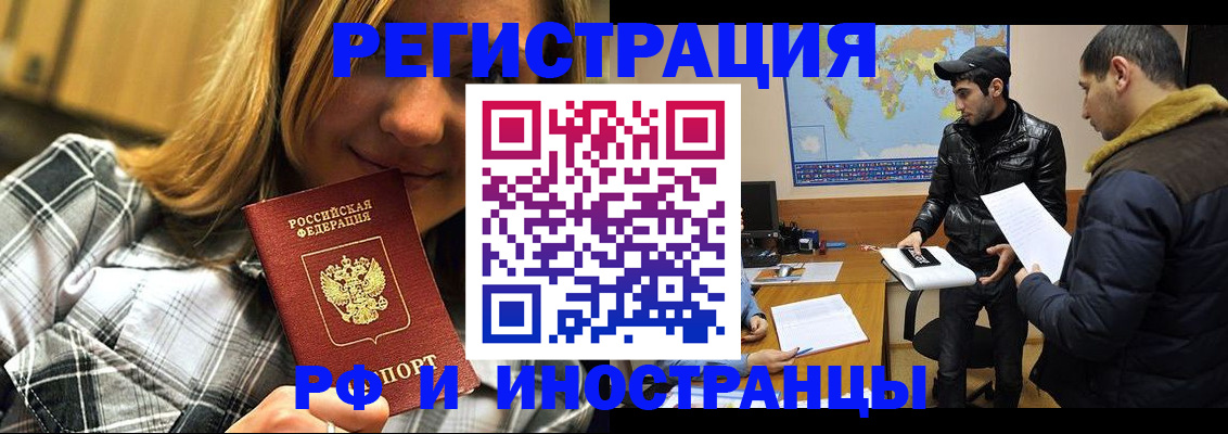 временная регистрация в квартире в Кургане