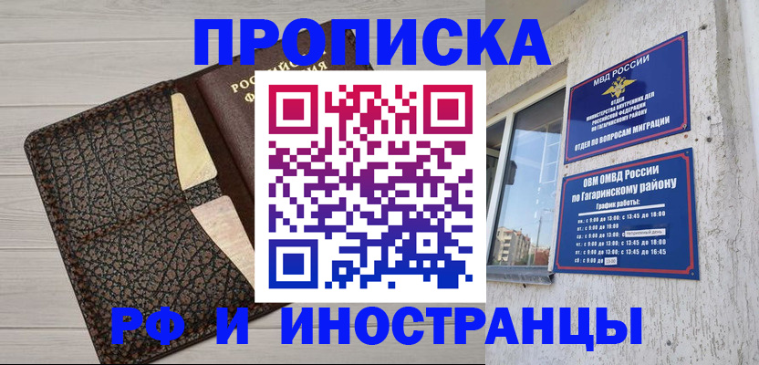 временная регистрация госуслуги в Кургане