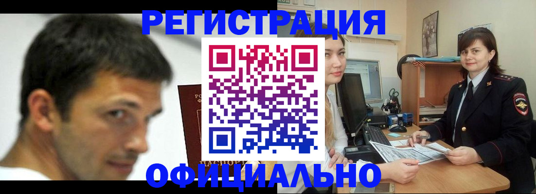 прописка в квартире в Кургане