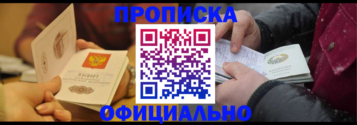 найти адрес прописки в Кургане