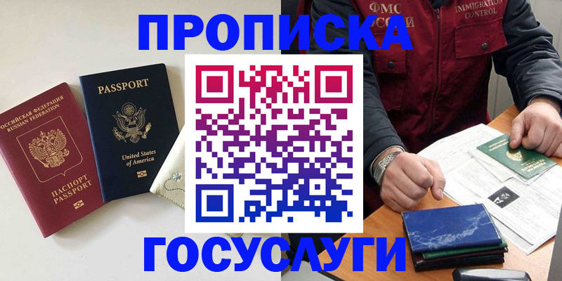 найти адрес прописки в Кургане